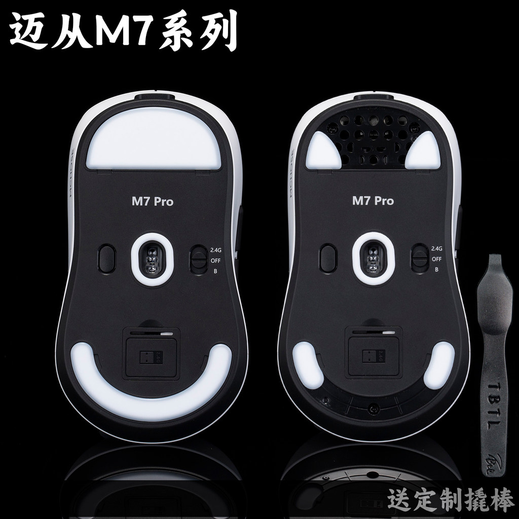 TBTL v2 สติกเกอร์เท้าจาก M7 Pro Gaming ไร้สายโดยเฉพาะ High-Purity Smooth Mouse กาวป้องกันการรั่วไหล