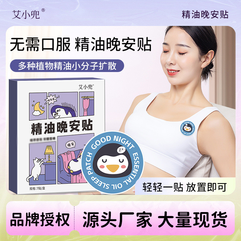 น้ํามันหอมระเหย Night Patch ความเครียด Sleep Patch Soothing Patch ในครัวเรือน Soothing Soothing Soot