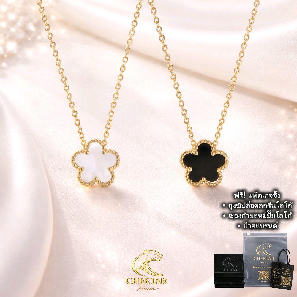 CHEETAR สร้อยคอสตรีเครื่องประดับทันสมัยพร้อมจี้ดอกไม้โคเวอรห้าเเฉกทำจากสเตนเลสCHT-AA-0002 สร้อย แฟชั