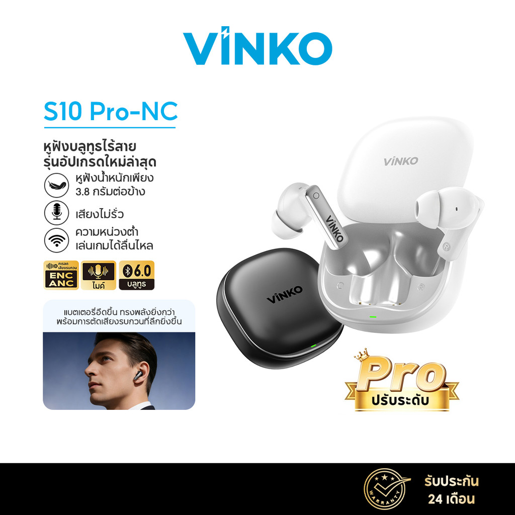 VINKO S10-Pro NC Bluetooth 6.0 หูฟังไร้สายบลูทูธ ANC+ENC TWS  พร้อมระบบตัดเสียงรบกวน AI ไมค์ หูฟัง Wireless