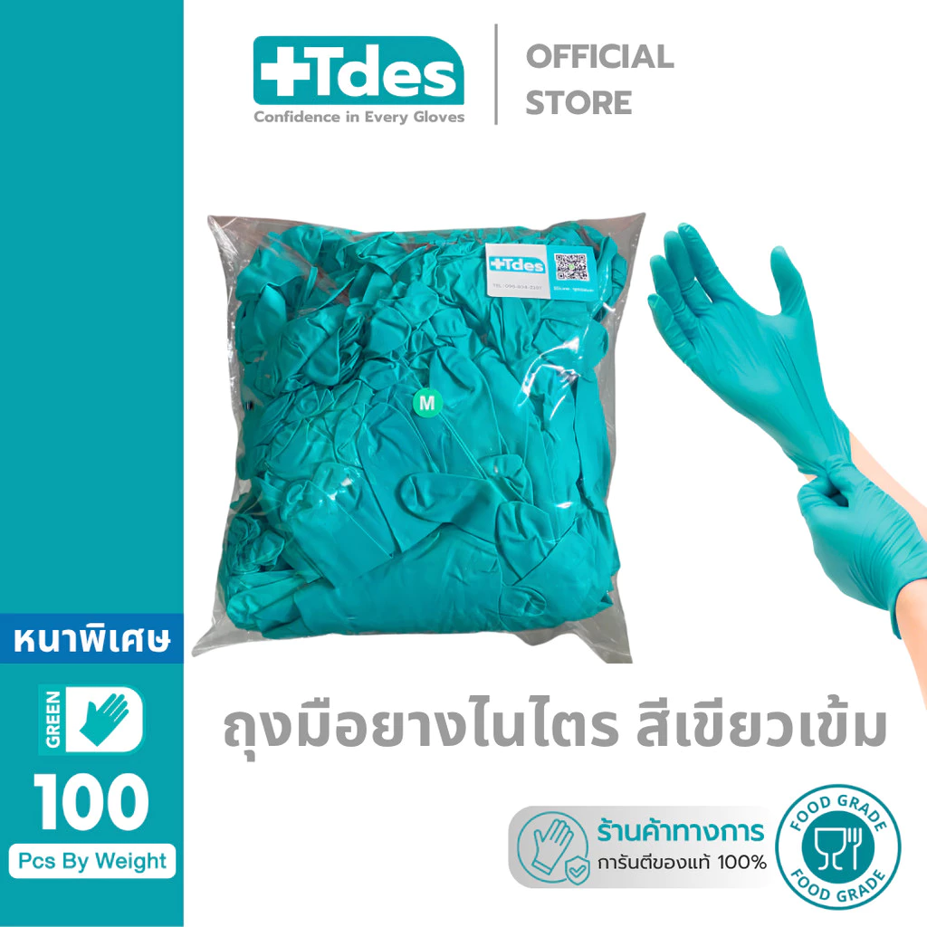 +Tdes [หนาพิเศษ] ถุงมือยางไนไตร 100ชิ้น สัมผัสอาหาร เก็บยางไม่ติดมือ สีเขียวเข้ม