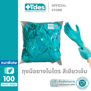 +Tdes [หนาพิเศษ] ถุงมือยางไนไตร 100ชิ้น สัมผัสอาหาร เก็บยางไม่ติดมือ สีเขียวเข้ม