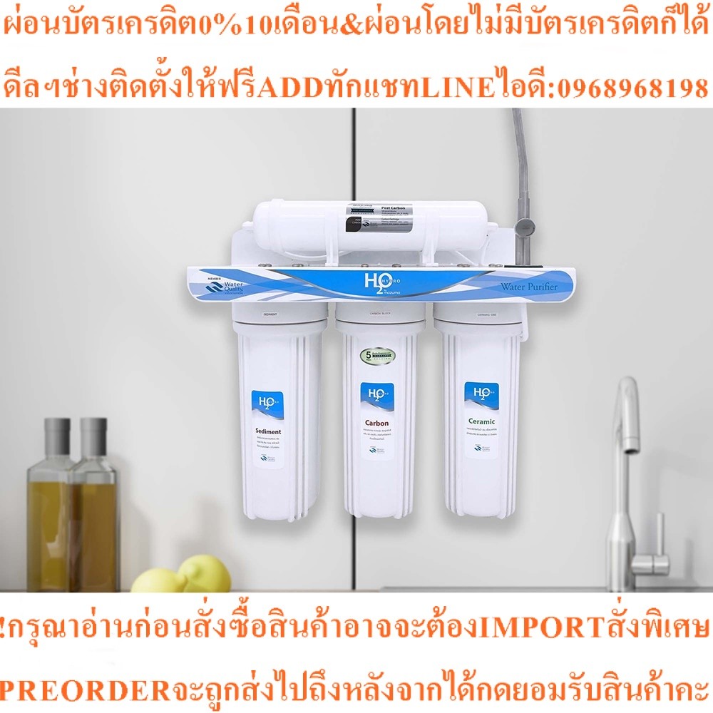 MAZUMAเครื่องกรองน้ำดื่มพลาสติก4ขั้นตอนHD-30PCสินค้าใหม่ๆต้องสั่งเบิกจากศูนย์แท้ๆ100%PREORDERฟรีSOUN