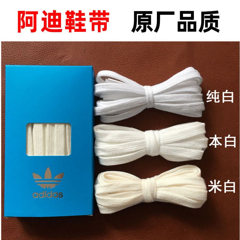 สายเชือกรองเท้า เชือกรองเท้า เหมาะสําหรับ adidas Shell Head Shoelaces Pure Cotton Gold Label adidas Clover Smith เชือกเชือกผูกรองเท้าฝึกซ้อมเยอรมัน