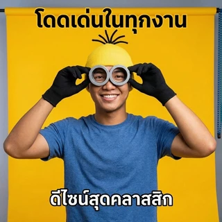 COD เซ็ทมินเนี่ยน 3ชิ้น หมวก แว่นตามินเนี่ยน ถุงมือ ใส่ได้ทั้งเด็ก และ ผู้ใหญ่ minion cosplay