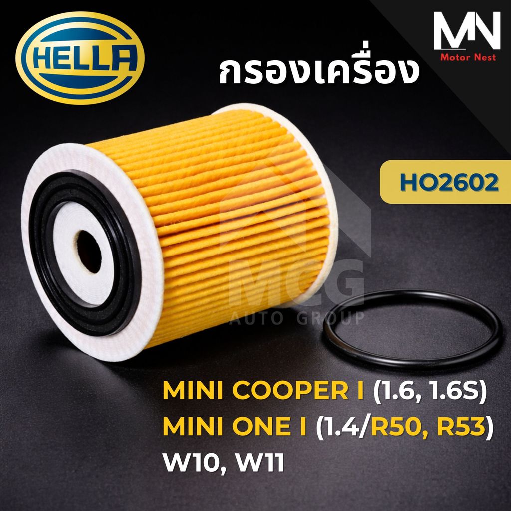 HELLA กรองน้ำมันเครื่องMINI COOPER I 1.6, 1.6S, MINI ONE I 1.4 R50, 1.6 R50, R52 HO2602 OX175D HU816
