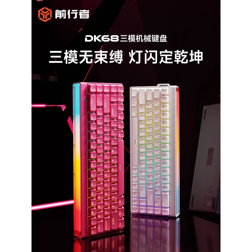 สําหรับ Forewalker DK68 คีย์บอร์ดไร้สายแกนแม่เหล็กบลูทูธสามโหมดคอมพิวเตอร์เกมสํานักงานเกมโดยเฉพาะ