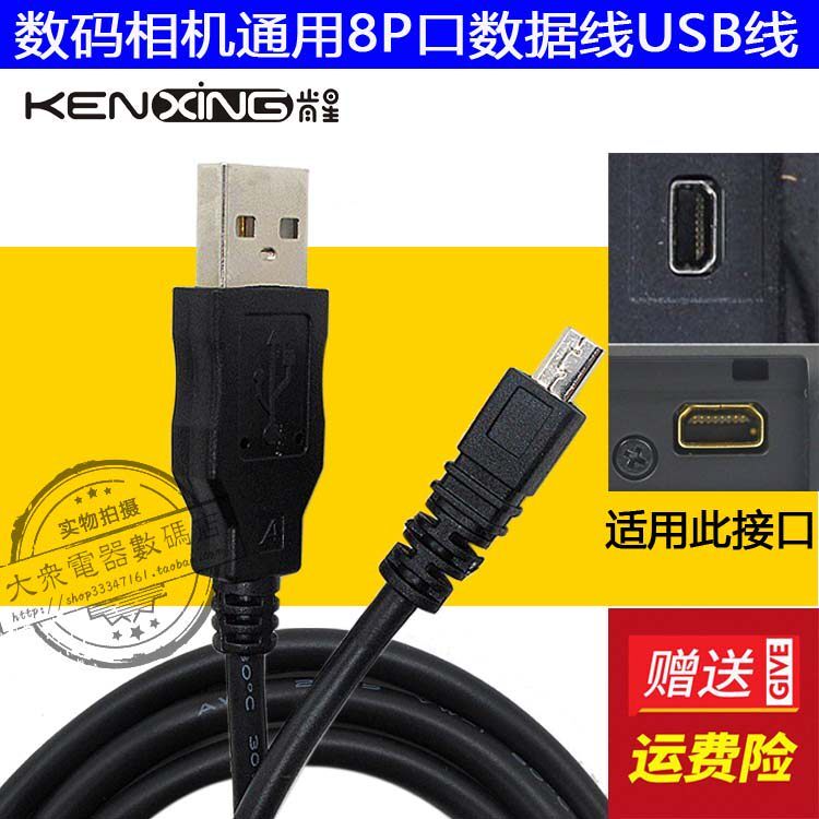 เหมาะสําหรับ Olympus VR-310 VH-210 VH-410 VG170 กล้อง USB Data Cable Charger