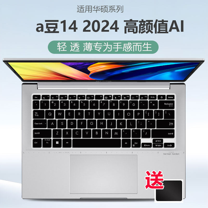 เหมาะสําหรับ Asus a Bean 14 Pro อินเทรนด์สีบางโน้ตบุ๊ค 47 ซม. 2024 High-Yan AI เว้านูนคีย์บอร์ดฟิล์ม