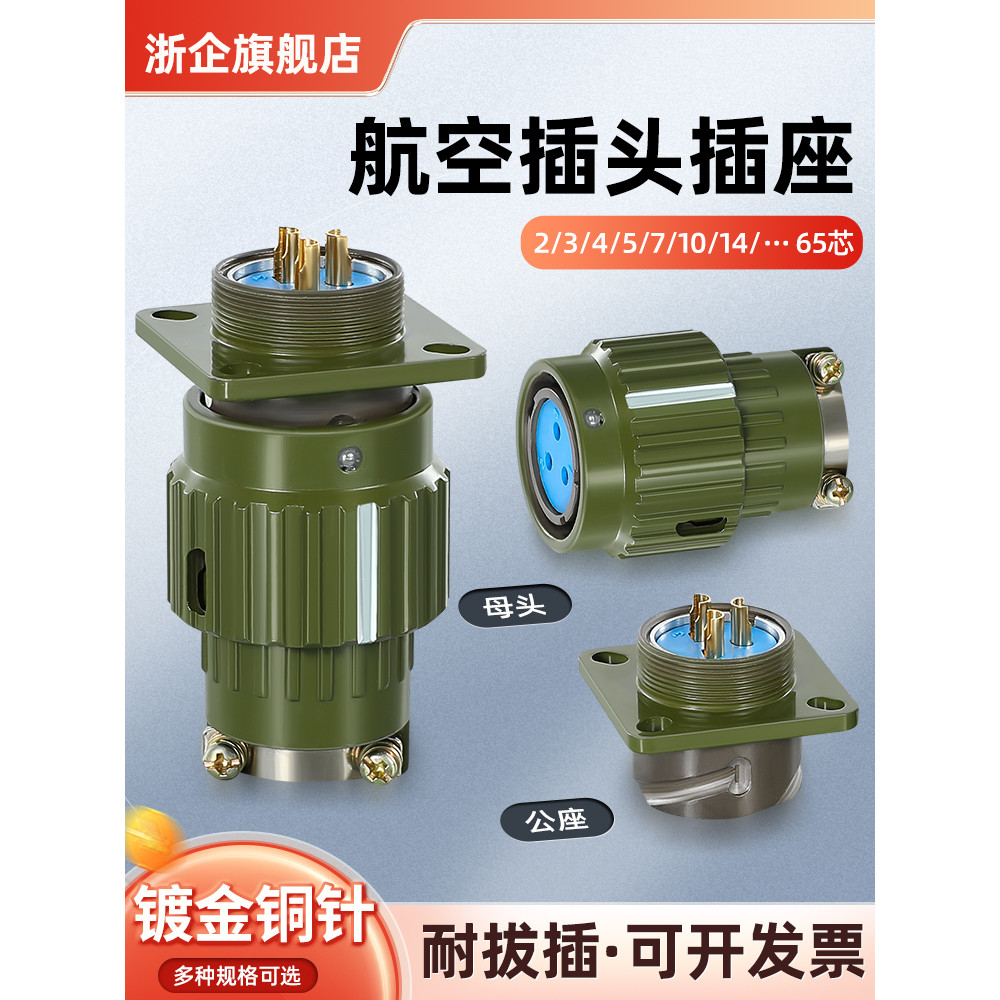 Y2M-2 Core 5 Core Aviation Plug Socket 3 Core 7 Core Aviation Socket 4 Core Aviation Plug Socket Con