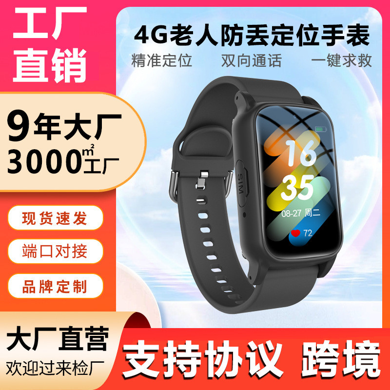 Smartwatch for the elderly with card slot for anti-lost tracking gps Anti-lost positioning bracelet