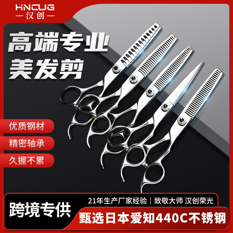 现货理发剪套装6寸440C不锈钢平牙剪打薄剪刘海发型师专用美发剪Haircutting scissors set, 6 inches, 440C stainless steel, flat.20260