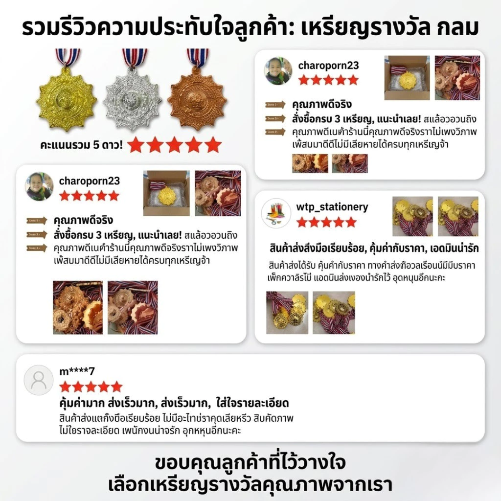 เหรียญรางวัลพลาสติก กลม 6 ซม. พร้อมสายคล้องคอ thumbnail 9