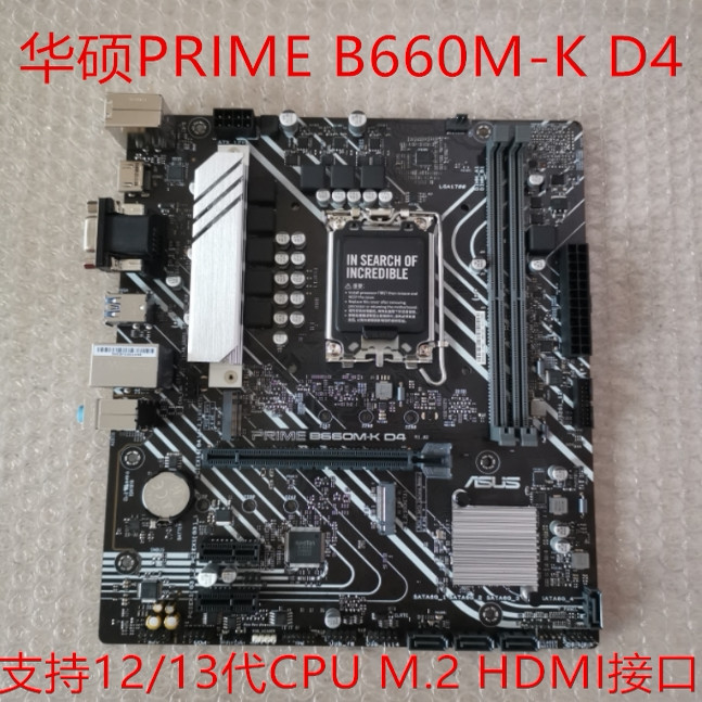 [มือสอง] ประกัน 3 ปี Asus PRIME B660M-K D4 B760M-K B760M-V5 H610M-K H610M-A
