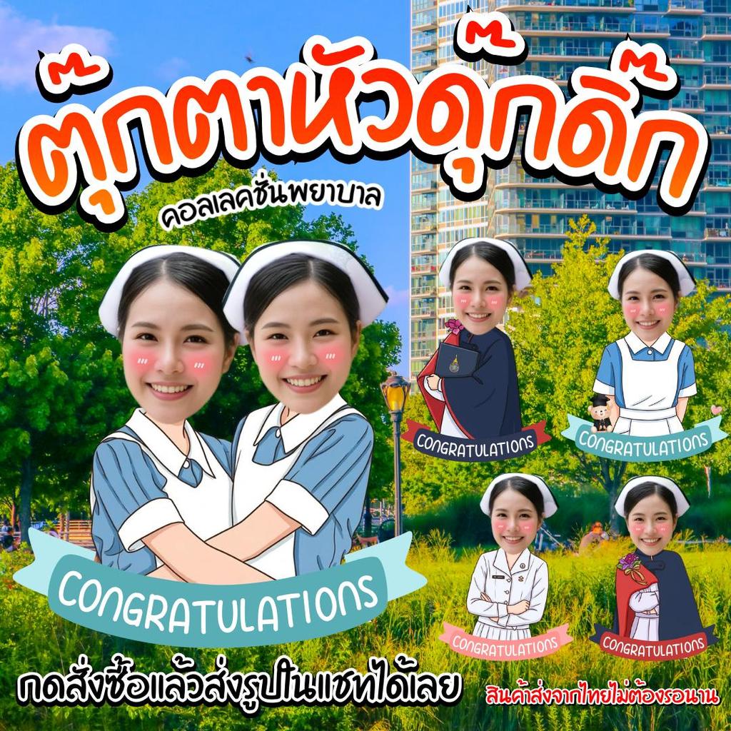[คอลเลกชั่นพยาบาล] ตุ๊กตาหัวดุ๊กดิ๊กหน้าตัวเอง ใส่หน้าตัวเองได้ ของขวัญสุดกวน งานแฮนด์เมด ชิ้นเดียวในโลก เคลือบแข็ง