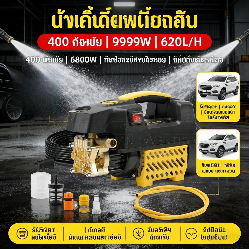 เครื่องฉีดน้ำแรงดันสูง 400บาร์ 6800W/9999W มอเตอร์เหนี่ยวนำ ดูดน้ำเองได้ แรงมาก ตัดสบาย