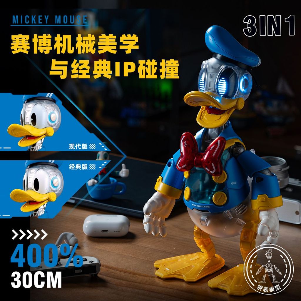 [คลังสินค้าพร้อม] บล็อกตัวต่อที่ต้องมีประกอบของเล่นของขวัญ Disney Cyber Donald Duck อินเทรนด์เล่นฟิกเกอร์โมเดลตกแต่งบ้าน