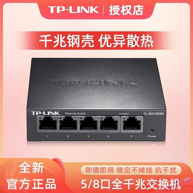 [Premium] TP-LINK 5-Port Gigabit Switch 5-Port 8-Port Network Eight-Port 100-Port Splitter 1,000M Sw