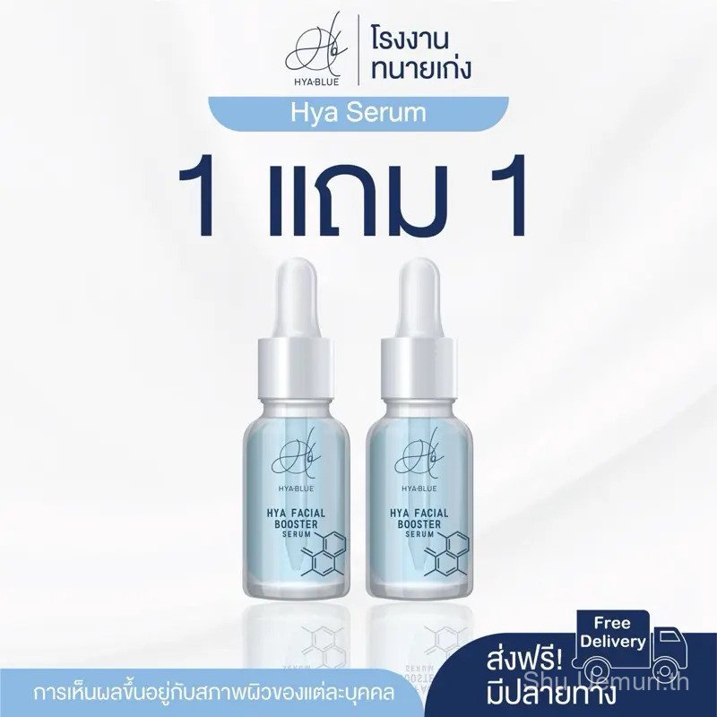 【Shu Uemuri  Mall】1 แถม 1 Hyablue Serum เซรั่มไฮยา