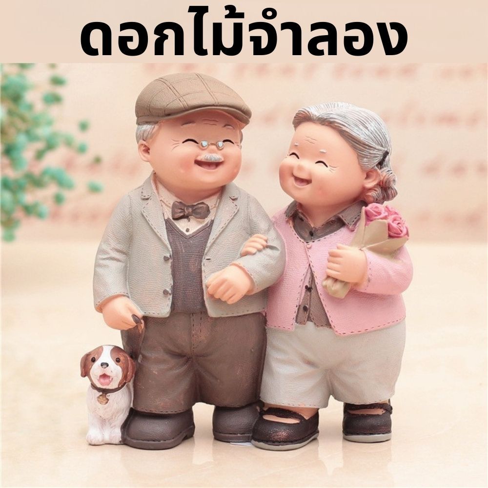 ตายายเรซิน ตุ๊กตาตายายแต่งบ้าน ของขวัญสำหรับโอกาสพิเศษ งานแต่ง ตุ๊กตาตายายคู่รัก ราคา ถูกที่สุด ดีลบีเคเค แกลเลอรีภาพที่ 3