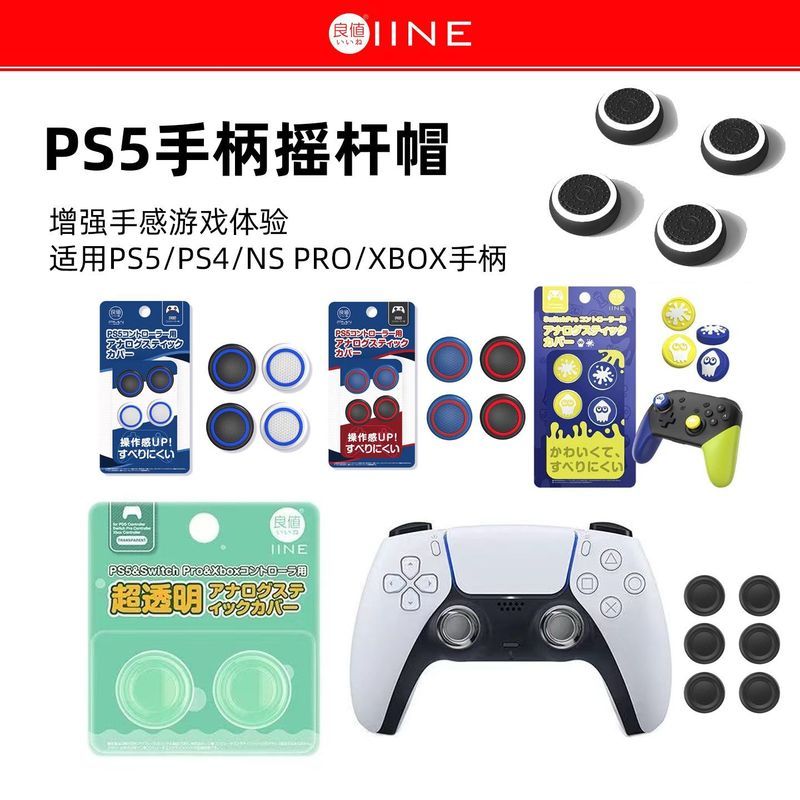 P PS5 Handle Rocker Cap Anti-slip Button Cap NS PRO PS4 XBOX Handle Rocker Cap Damaged Repair Cap O
