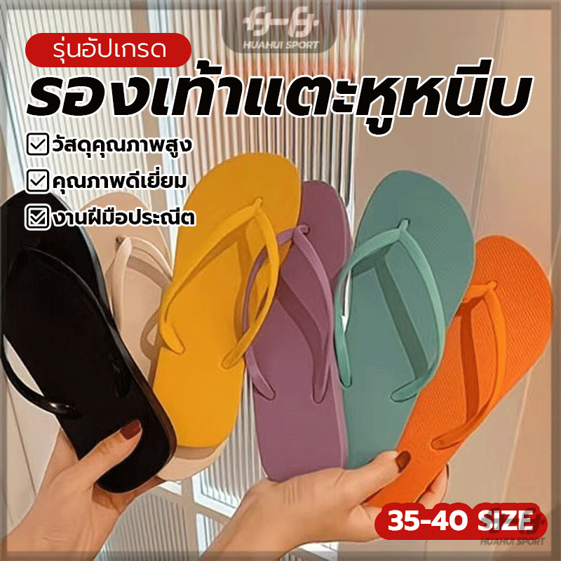 รองเท้าแตะหูหนีบ รองเท้าซัมเมอร์ ใส่สบาย ไม่หนักเท้า พื้นลายโซฟา ไม่ลื่น พื้นทรงแบน เหมาะกับใส่ในบ้าน และนอกบ้าน