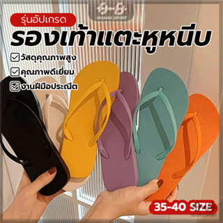 รองเท้าแตะหูหนีบ รองเท้าซัมเมอร์ ใส่สบาย ไม่หนักเท้า พื้นลาย…