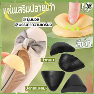แผ่นรองพื้นในฟองน้ํานุ่มสำหรับรองเท้า แบบToe Plug ปรับขนาดได…