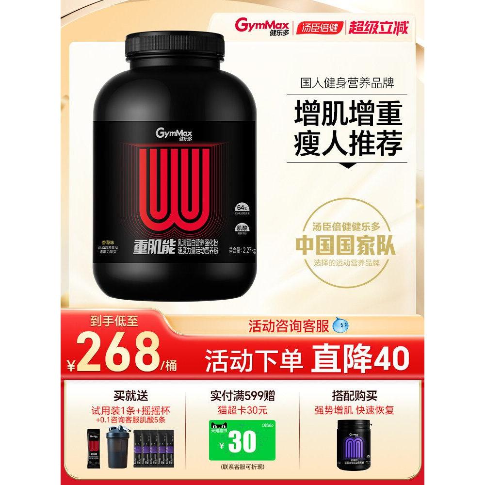 โปรตีนผงหลายชนิดสำหรับฟิตเนสและสร้างกล้ามเนื้อ พร้อมลดไขมันด้วยวhey protein