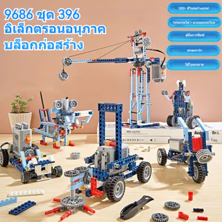 396pcs หลายเทคโนโลยี 9686 ชิ้นส่วนทางเทคนิค ชุดฟังก์ชั่นพลังงาน สําหรับเด็ก บล็อกตัวต่อ ชุดตัวต่อหุ่นยนต์