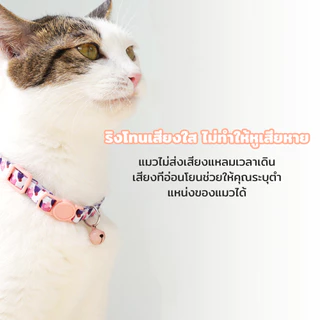 PetStern ปลอกคอแมว ลวดลายน่ารัก เซฟตี้เมื่อเกี่ยวกับของต่างๆ ปลอกคอแมวนิรภัย พร้อมกระดิ่ง ตัวล๊อคเซฟตี้ Cat Collar
