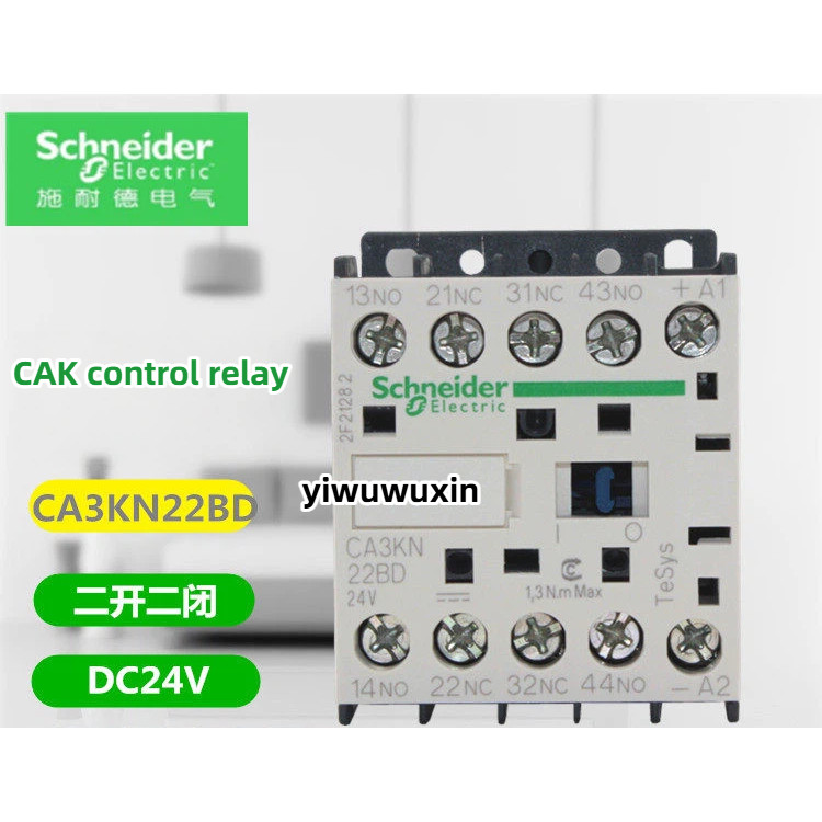 Schneider รีเลย์ควบคุม CA3KN22BD CA2KN22M7 CA2KN31P7/40/BD3/M7/P7