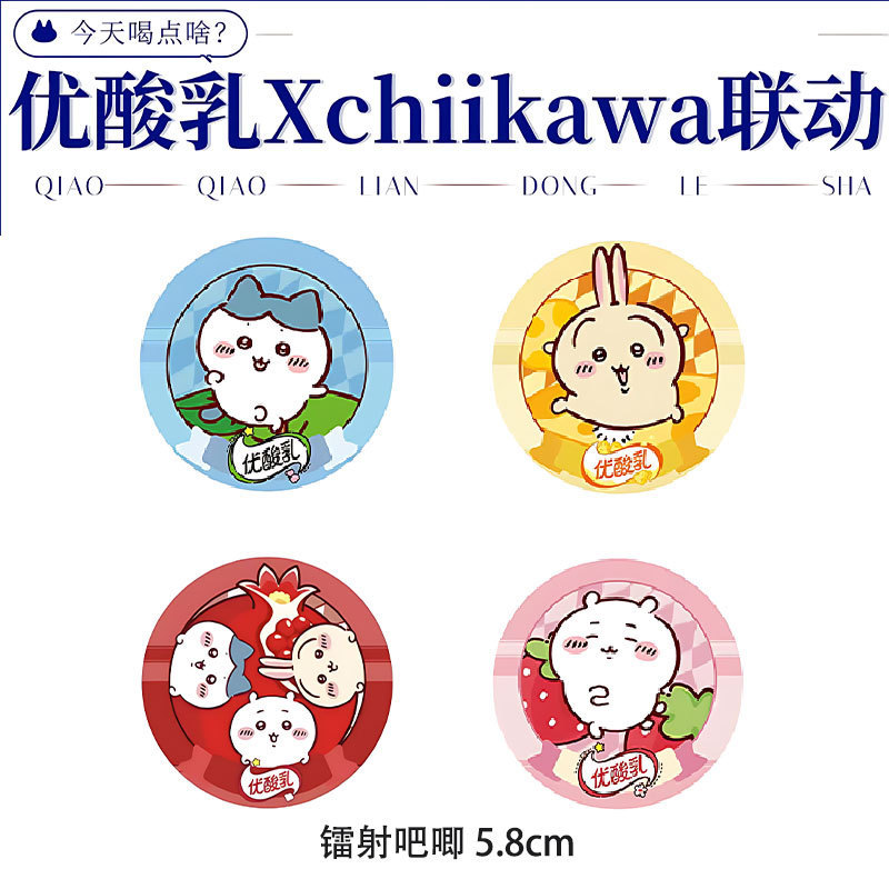 ที่ยอดเยี่ยมโยเกิร์ต chikawa Linkage chikawa chikawa chikawa chikawa chikawa Badge จี้เข็มกลัด
