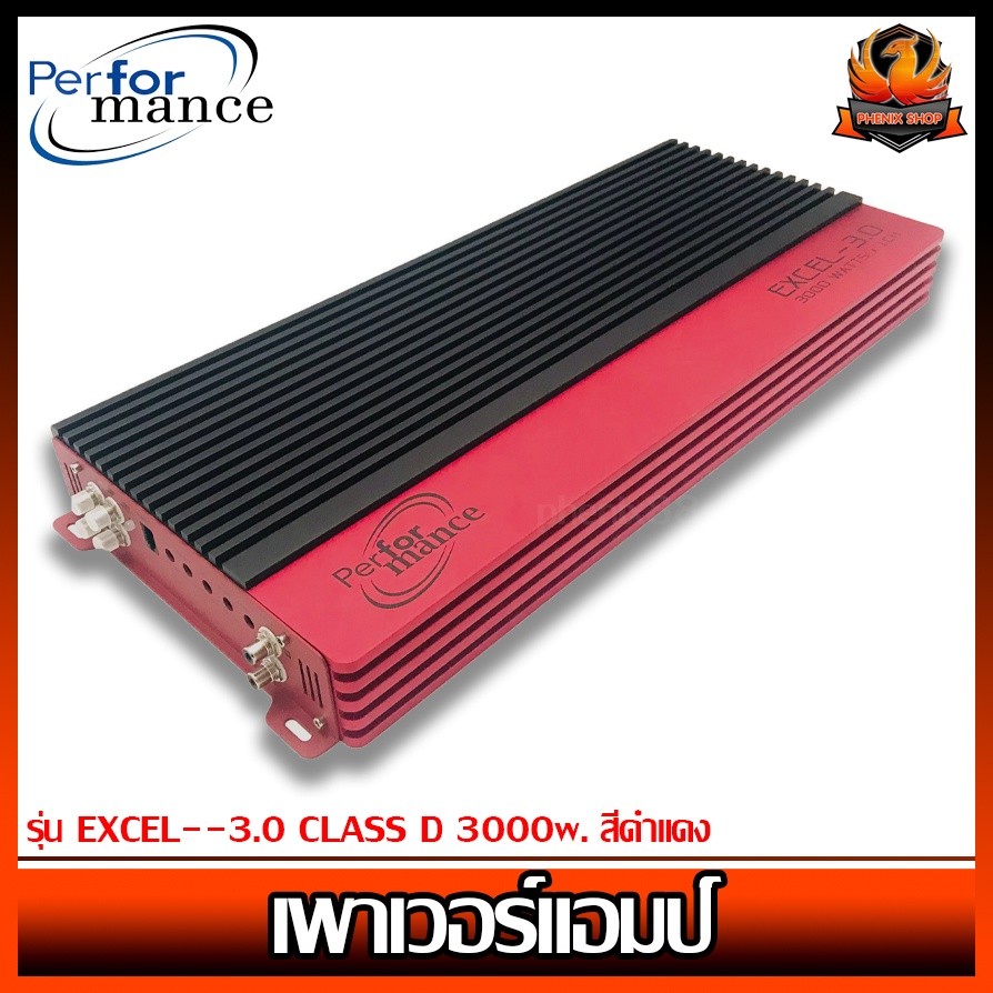 เพาเวอร์แอมป์ติดรถยนต์ดีๆ PERFORMANCE รุ่น EXCEL--3.0 CLASS D 3000w. สีดำแดง