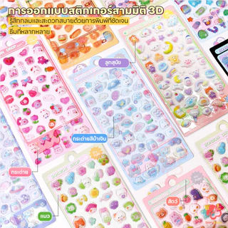 IVORYBABY คริสตัลเพชรนูนสติกเกอร์การ์ตูน สติกเกอร์นูน 3D สติกเกอร์น่ารักการ์ตูน DIY สติ๊กเกอร์ลายการ์ตูน
