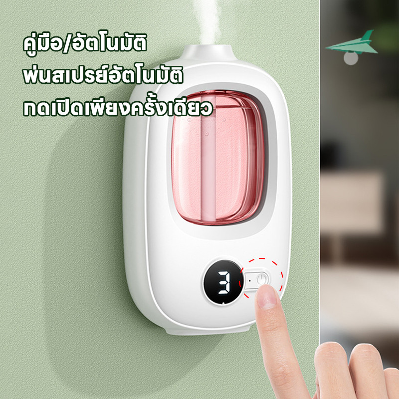 เครื่องฟอกอากาศอัตโนมัติ น้ําหอมปรับอากาศในห้อง กระจายน้ํามันหอมระเหย แบบชาร์จไฟได้ น้ำหอมติดทนนาน เครื่องพ่นไอน้ํา - รูปที่ 5