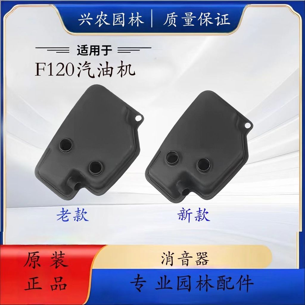 ท่อไอเสียสติห์ล FS120 FS200 ราคาส่ง