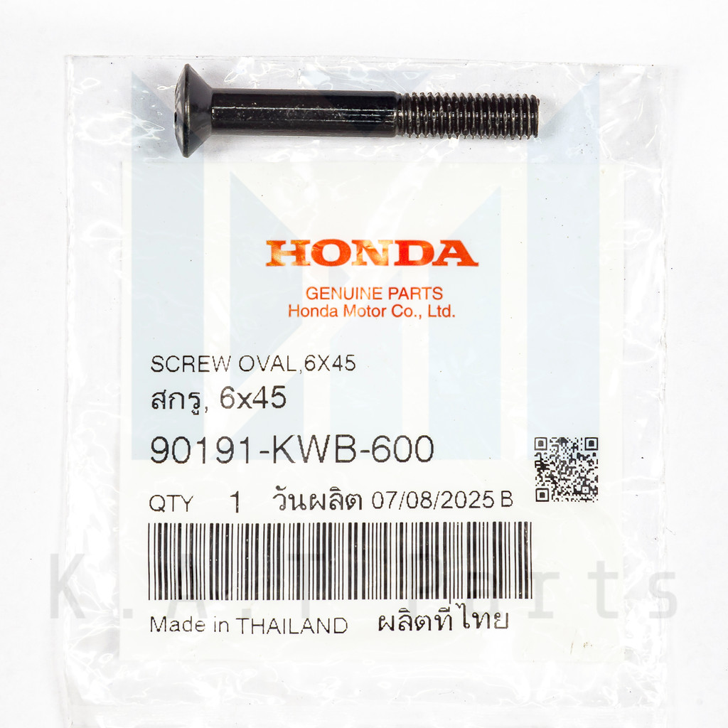 น็อตตุ้มปลายแฮนด์ 6x45 เวฟ,PCX แท้ศูนย์ (90191-KWB-600)