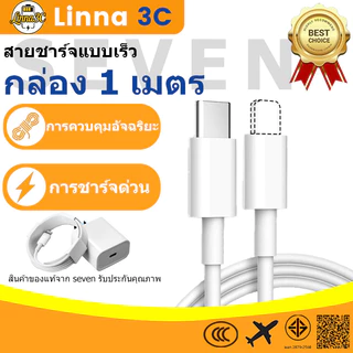 [เวอร์ชั่นประเทศไทย]สายเคเบิลข้อมูลการชาร์จ PD Fast Type-C to iOS เข้ากันได้กับอุปกรณ์ iOS ทุกรุ่นและโทรศัพท์ Android (สายชาร์จ)