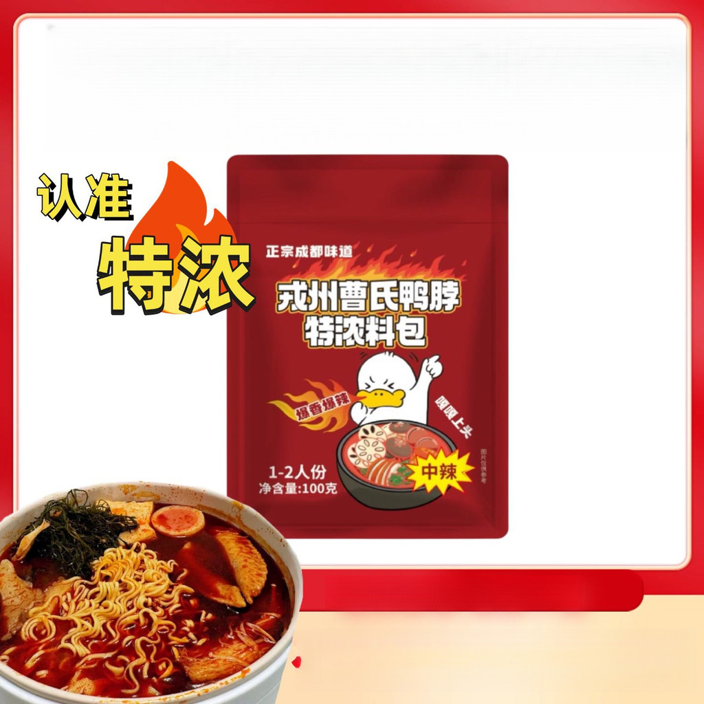 สินค้าใหม่ขายร้อนแท้เฉิงตู Rongzhou Cao วัสดุฐานคอเป็ดของ Cao เผ็ดตุ๋นหม้อร้อนขนาดเล็กในครัวเรือน