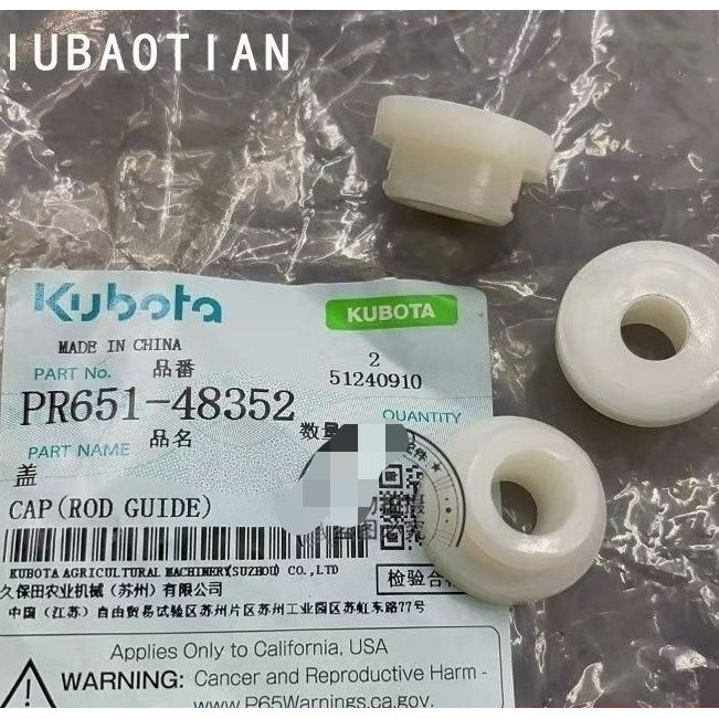 ขายึดและสลักลูกลอยคูโบต้า  สำหรับรุ่น SPV68,SPV8, KA6