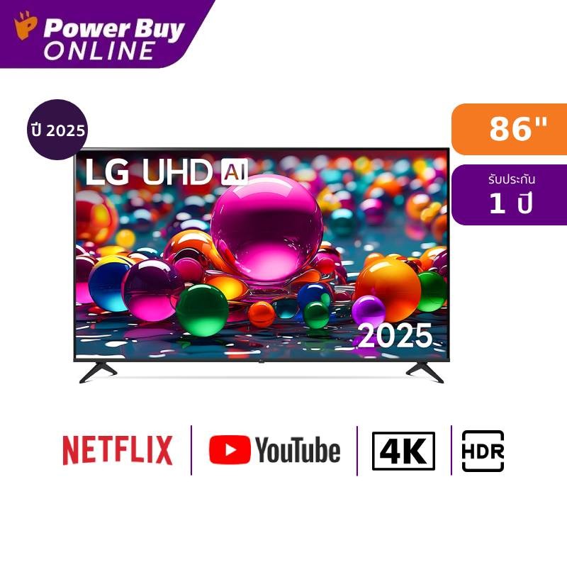 LG ทีวี AI UA84 สมาร์ททีวี 86 นิ้ว 4K UHD LED รุ่น 86UA8450PSA.ATMQ ปี 2025