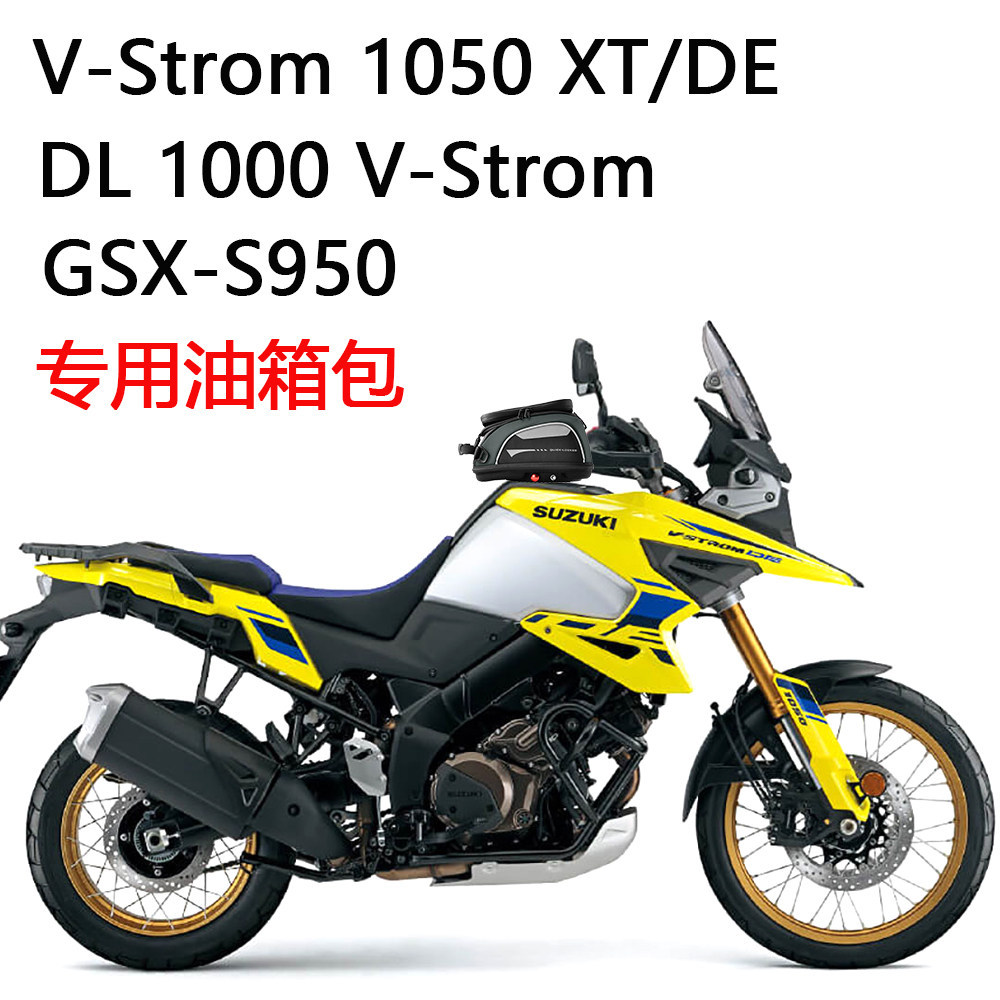 รถจักรยานยนต์ Quick Release แหวนถังน้ํามันเชื้อเพลิงกระเป๋าเหมาะสําหรับ Suzuki DL1000 V-Strom 1050 X