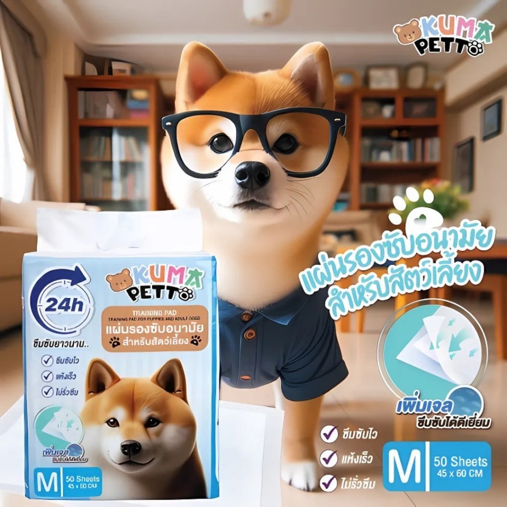 Kuma Petto فوط صحية للكلاب (S / M / L) — صورة 2