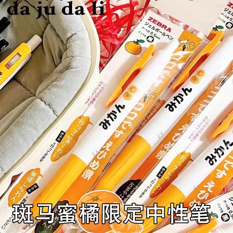 ✨ญี่ปุ่นญี่ปุ่น ZEBRA ZEBRA Tangerine Limited ปากกาเจล Ehime Tangerine หายากสีดํากดปากกา 0.5