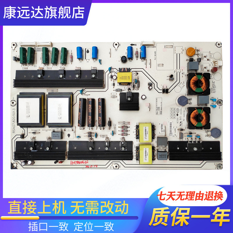 เหมาะสําหรับ Haixin LED65K680X3DU 660X3D 65XT880G3DF Power Board RSAG7.820.5013