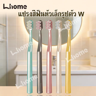 แปรงสีฟันรูปตัว W สำหรับเครื่องมือจัดฟัน ขนนุ่ม หัวเล็ก ทำความสะอาดได้อย่างละเอียดทุกจุด