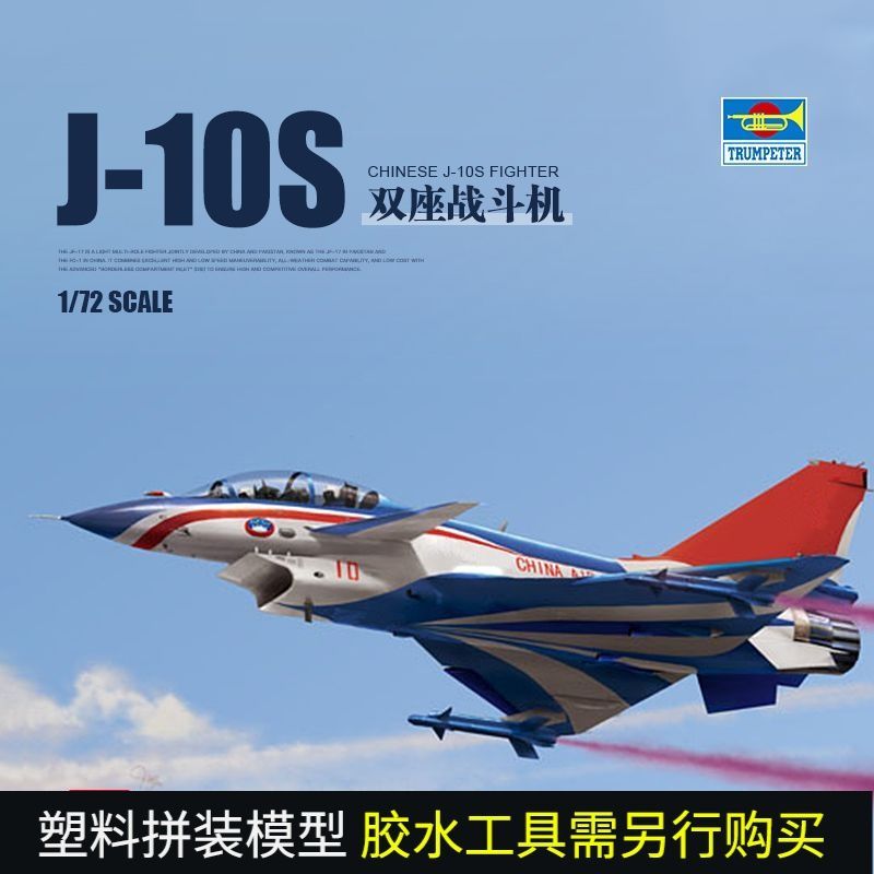[คลังสินค้าพร้อม] 3G Model Trumpeter Military Assembled Airplane Model 01644 1/72 China J-10S Two-Se