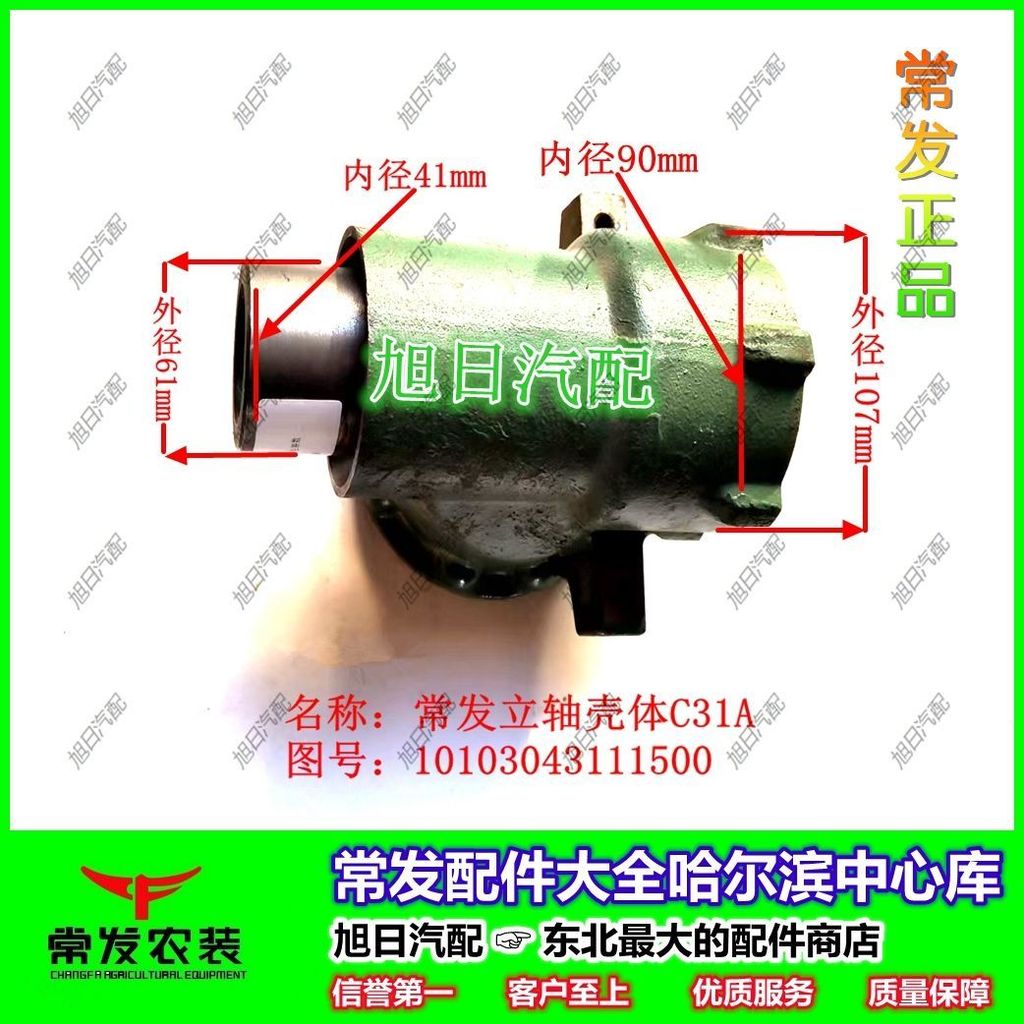 ชิ้นส่วนรถแทรกเตอร์: ฝาครอบเพลาแนวตั้ง C31A