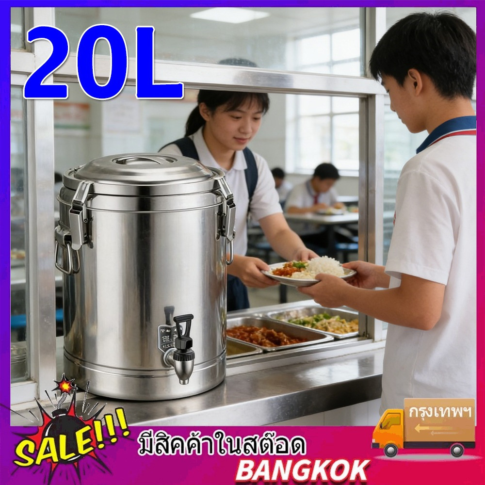 สแตนเลส304 คูลเลอร์น้ำดื่ม ถังเก็บอุณหภูมิ ถังใส่ชานม ถังคูลเลอร์ ถังน้ำสแตนเลส ขนาด 20L คูลเลอร์กดน้ำมีก๊อก ทนทาน